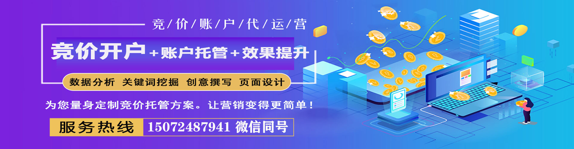 洛宁网络推广竞价